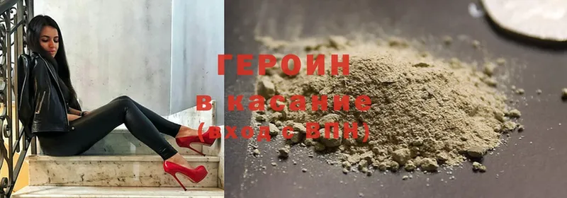 где купить   Демидов  Героин белый 